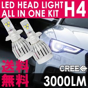 H4 LED ヘッドライト Hi/Lo切替 CREE チップ採用 6000K / 3000LM  一体型/オールインワンキット