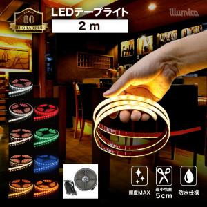 LEDテープ  ハイグレード60 2m アダプターセット DC12V SMD2835-60｜illumica-y