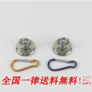 Lサイズ　直径４２mm マグネットフック　超強力　２個　磁石　カラビナ付き　天井　車　荷台　