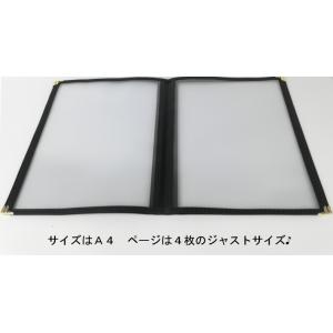 メニューブック　4枚　８ページ　黒縁　防水　透明　A4　飲食店　縦長　オシャレ　かわいい　定番　丈夫