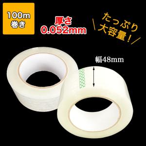 OPPテープ １２個〜　幅4.8cm 長さ１００m 厚さ0.052mm
