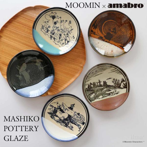 amabro MOOMIN MASHIKO POTTERY PLATE 中皿 益子焼 単品