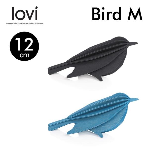 Lovi ロヴィ バードM 12cm メール便可 正規輸入品 北欧雑貨 おしゃれ