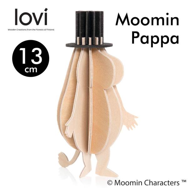 Lovi ロヴィ ムーミンシリーズ ムーミンパパ メール便可 正規輸入品 北欧雑貨 おしゃれ