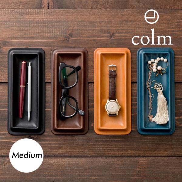 colm design レザートレイ Mサイズ 天然皮革 文具トレイ ジュエリートレイ おしゃれ ギ...