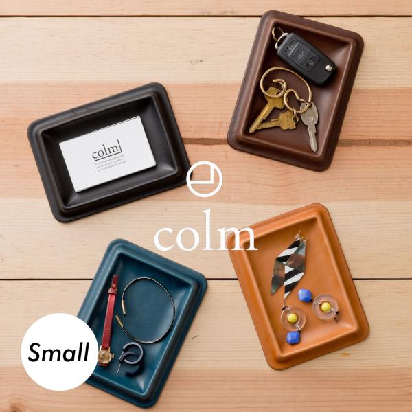 colm design レザートレイ Sサイズ 天然皮革 小物トレイ ジュエリートレイ おしゃれ ギ...