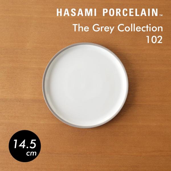 HASAMI PORCELAIN プレート 14.5cm アッシュホワイト 小皿 HDG102 Th...