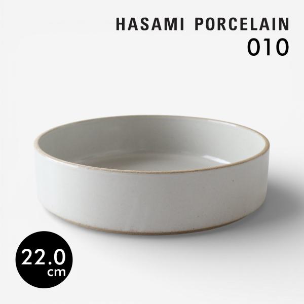 HASAMI PORCELAIN ボウル 22cm グロスグレー HPM010 波佐見焼 ハサミポー...