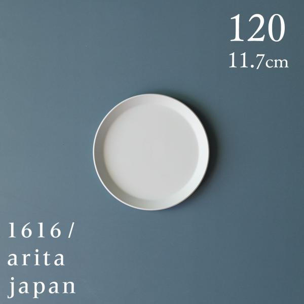 1616 arita japan ラウンドプレート 120 TY standard グレー 小皿