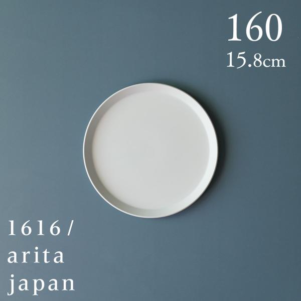 1616 arita japan ラウンドプレート 160 TY standard グレー 中皿