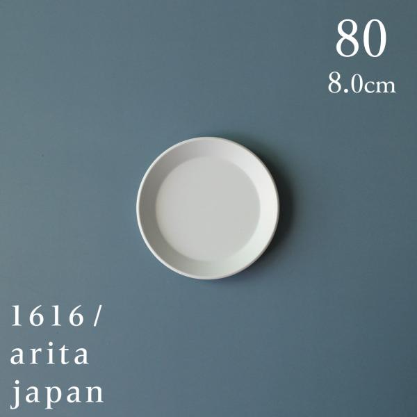 1616 arita japan ラウンドプレート 80 TY standard グレー 豆皿