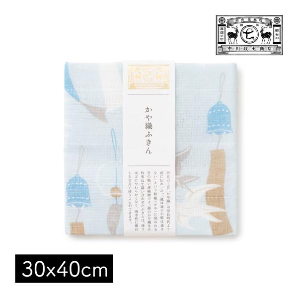 中川政七商店 かや織ふきん 風鈴づくし メール便可 ギフトラッピング可