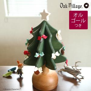 オークヴィレッジ オルゴールツリープチ クリスマスツリー グリーン 国産 日本製 正規品｜ilmaplus