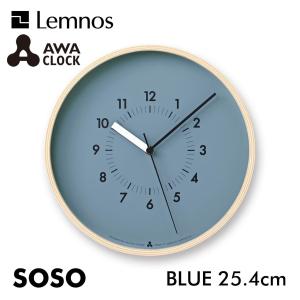 レムノス SOSO ブルー 壁掛け時計 Lemnos シンプル モダン 北欧好き おしゃれ｜ilmaplus