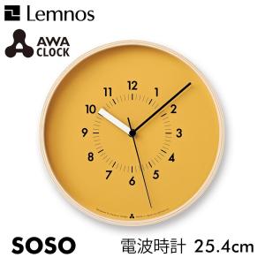 レムノス SOSO オレンジ 壁掛け時計 電波時計 Lemnos シンプル モダン 北欧好き おしゃれ｜ilmaplus