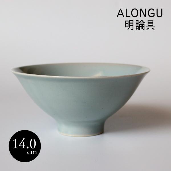 明論具 ALONGU 茶碗 140mm セイジ 青磁 飯碗 シンプル 波佐見焼