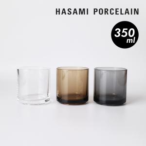 HASAMI PORCELAIN ガラスタンブラー 350ml｜ilmaplus