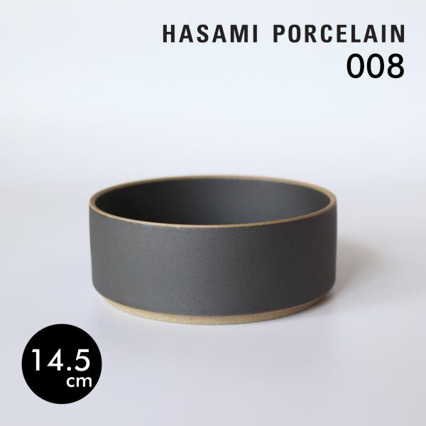 HASAMI PORCELAIN ボウル 14.5cm ブラック HPB008 波佐見焼 ハサミポー...