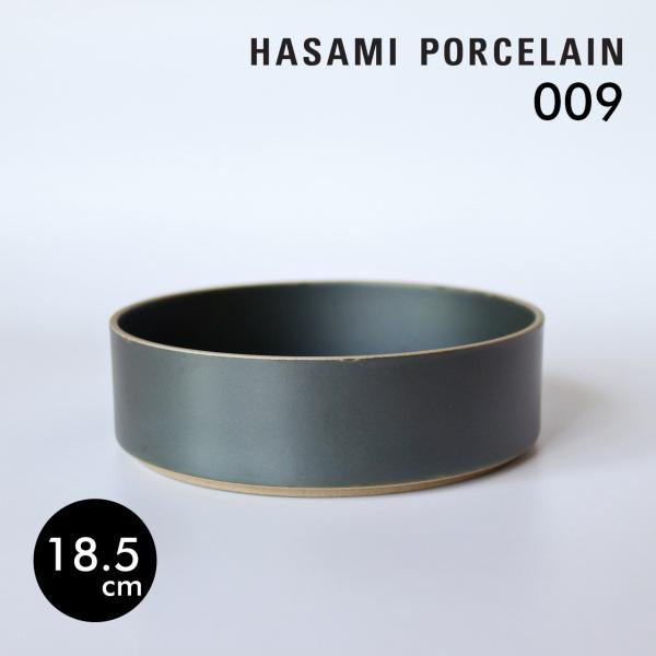 HASAMI PORCELAIN ボウル 18.5cm ブラック HPB009 波佐見焼 ハサミポー...