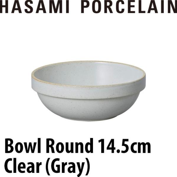 HASAMI PORCELAIN ボウルラウンド 14.5cm グロスグレー HPM031 波佐見焼...