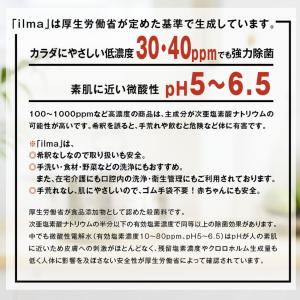 電解次亜塩素酸水 ilma[イルマ] 3Lと5...の詳細画像3