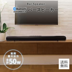 サウンドバー スピーカー bluetooth  ESP-C900 テレビ用 ブルートゥース iPhone TV スピーカーテレビ用  ARC