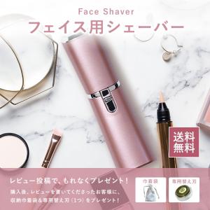 フェイスシェーバー レディースシェーバー 女性 電気シェーバー
