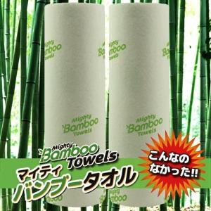バンブータオル  80回 衛生 マイティ 吸水力 抗菌作 油汚れ キッチン 風呂場 床 竹 繊維 　せのぶら本舗
