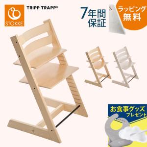 ストッケ ハイチェア トリップトラップ ベビーチ...の商品画像