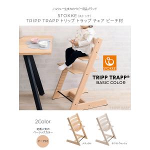 ストッケ ハイチェア トリップトラップ ベビー...の詳細画像4