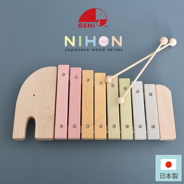 木製木琴 もっきん 楽器 音楽 木のおもちゃ NIHONシリーズ 日本製　エレファントシロフォン  ...