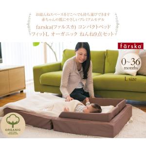 ベッド ベビー布団 持ち運び オーガニック f...の詳細画像1
