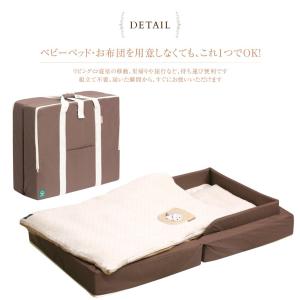 ベッド ベビー布団 持ち運び オーガニック f...の詳細画像3
