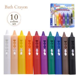 クレヨン お絵かき お風呂 バスクレヨン　10色クレヨンセット BATHC-002｜ilovebaby