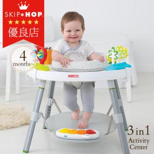 SKIP HOP（スキップホップ） ジャンパルー 赤ちゃん 遊具 歩行器