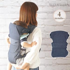 抱っこ紐 抱っこひも おんぶ 保育園 おんぶ紐 BuddyBuddy バディバディ 保育士さんが使ってる　おんぶひも（メッシュ）ひもタイプ A1160
