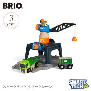 木のおもちゃ 木製玩具 3歳 電車 乗り物 BRIO ブリオ スマートテック　タワークレーン  33962｜ilovebaby