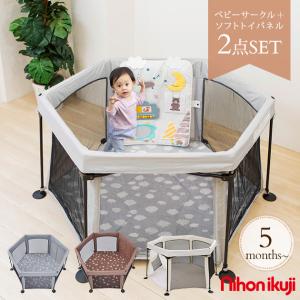 折りたたみ　ベビーサークル　メッシュ　 日本育児