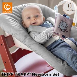 ベビーチェア 【ストッケ正規販売店】 STOKKE ストッケ TRIPP TRAPP トリップトラップ ニューボーンセット グレー  526101