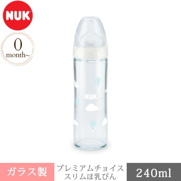 ほ乳びん 哺乳びん 哺乳瓶 ポリプロピレン製 250ml NUK ヌーク プレミアムチョイススリムほ...