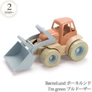 砂場遊び おもちゃ 砂遊び おしゃれ ブルトーザー Bornelund ボーネルンド I M Green ブルドーザー Hp5630 出産祝いと子供雑貨アイラブベビー 通販 Paypayモール