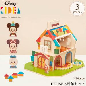 ディズニー キディア キデア KIDEA 積み木 ブロック Disney｜KIDEA  Disney | KIDEA HOUSE 5周年セット VPKD00111