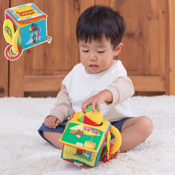 おもちゃ 布製 ベビー 知育玩具 布製 おさるのジョージ ラーニングキューブ 6051101001