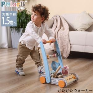 ベビー おもちゃ 玩具 木製 手押し車 Polar B ポーラービー かたかたウォーカー TYPR44084
