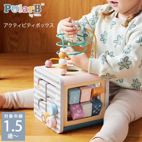 知育玩具 形合わせ 木のおもちゃ プレゼント ベビー 子供 人気 おすすめ ポーラービー アクティビ...