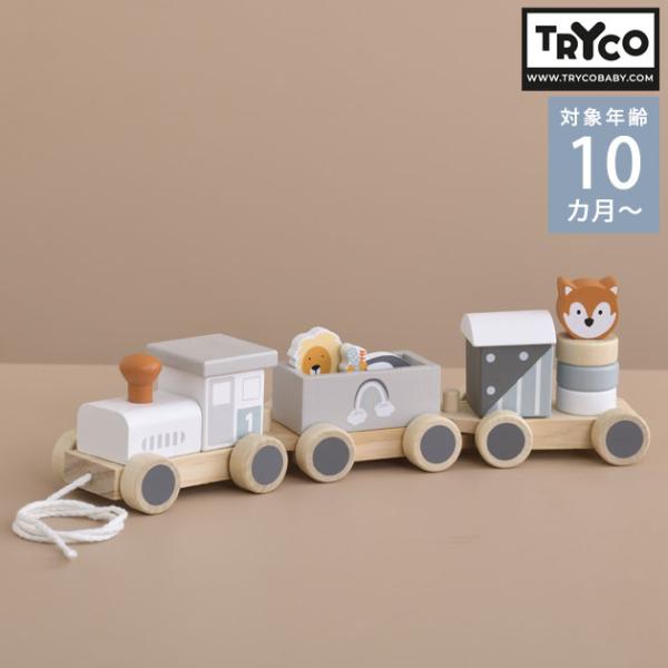 木のおもちゃ 積み木 木製玩具 ベビー 0歳 TRYCO トライコ アニマルトレイン TYTRY30...