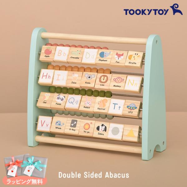 知育玩具 モンテッソーリ 木のおもちゃ 木製 1歳 2歳 3歳 そろばん Tooky Toy トゥー...