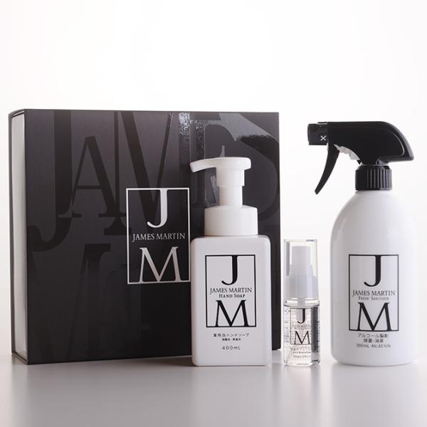 ジェームズマーティン ギフトセット セット 除菌 ハンドソープ JAMES MARTIN ジェームズ...