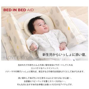 ベビーベッド 添い寝 赤ちゃん 寝返り防止クッ...の詳細画像3