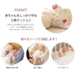 ベビーベッド 添い寝 赤ちゃん 寝返り防止クッ...の詳細画像4